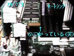 横から見たの図